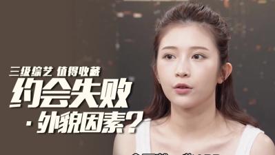 约炮失败别怪颜值！骚货亲授床技让你夜夜笙歌